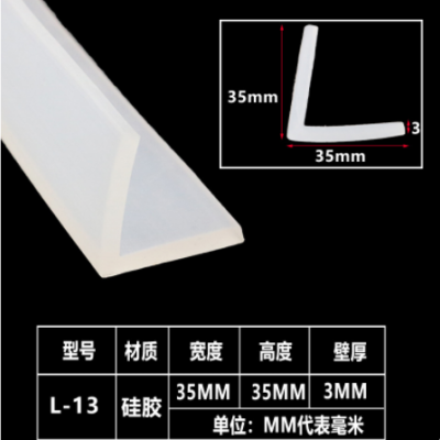 L形防磕條封口硅膠條桌椅茶幾直角包邊條35*35mm硅膠軟質防護條