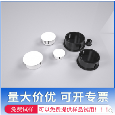 塑料堵頭穹頂孔塞扣式塞頭尼龍塑料孔塞蓋 孔蓋管孔塞卡扣式塞頭