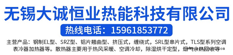 風(fēng)道空氣加熱器廠家直銷 批發(fā)高溫蒸汽加熱器管道式加熱器可定制示例圖2