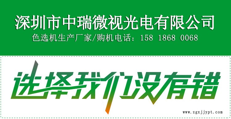 熱銷智能工業(yè)塑料色選機顆粒狀塑膠物料分揀機工業(yè)加工設(shè)備定制示例圖1