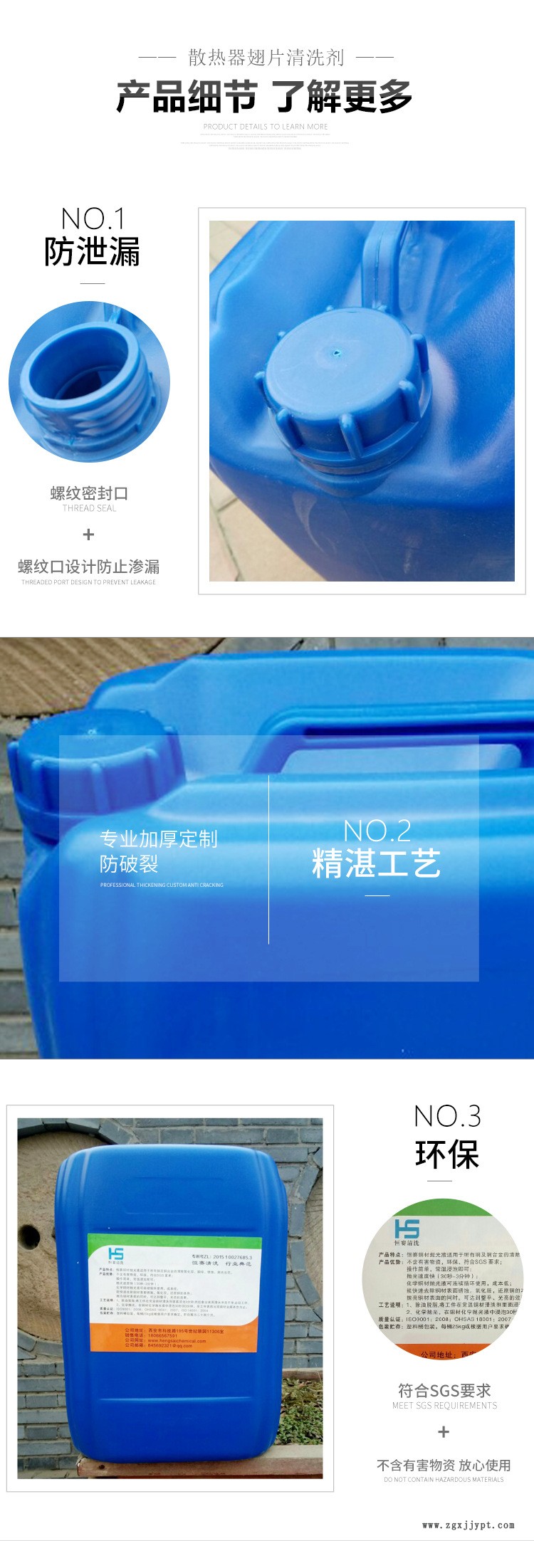 除油劑除油清洗劑散熱器清洗劑鋁材清洗劑西安恒賽示例圖4