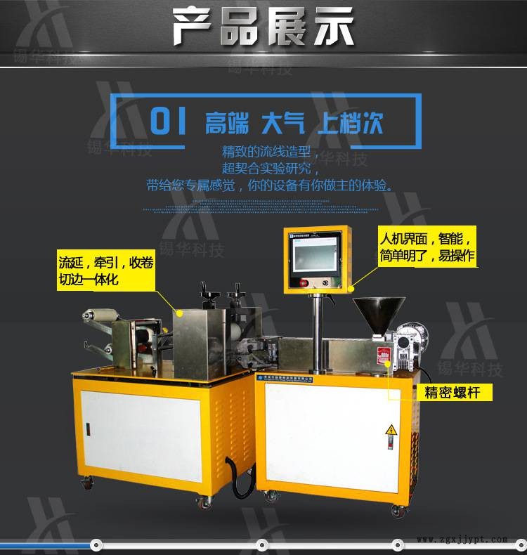 色母粒流延機(jī) 電線料流延機(jī) 微型覆膜機(jī)價(jià)格