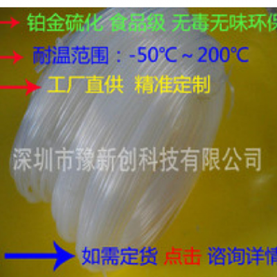 食品級高透明硅膠管鉑金硫化彩色硬度規(guī)格吸引硅膠管可折疊硅膠管