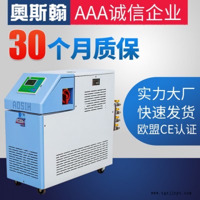 小型6KW/9KW/12KW油式模溫機 200度油溫機  模具自動控溫機