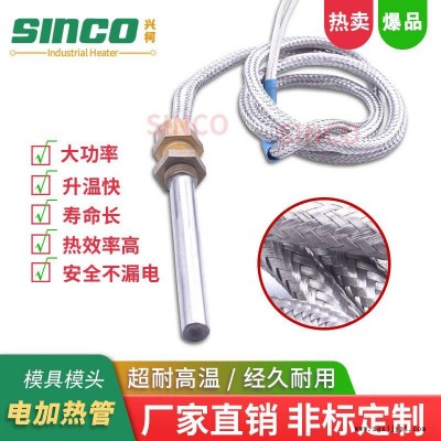 昆山興柯供應(yīng)六角圓形法蘭加熱管380V 水箱電熱管220V模溫機發(fā)熱管廠家直銷