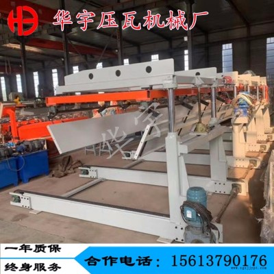 華宇全自動壓瓦機 生產(chǎn)板材自動碼垛機 彩鋼瓦機械手 板材堆垛機