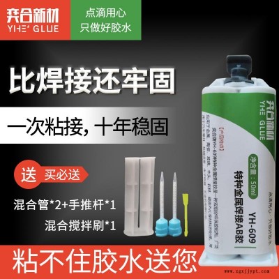 機(jī)械手粘接專用膠 代替焊接粘機(jī)械設(shè)備膠水 機(jī)械手粘接強(qiáng)力膠水 奕合新材