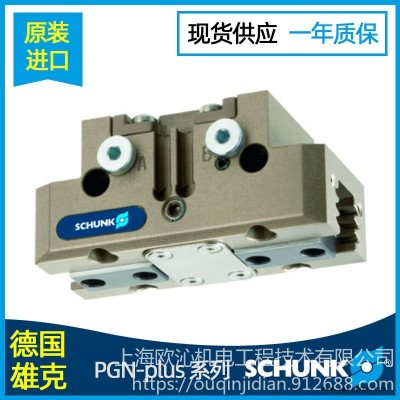 0318498PGN-plus-P 64-1-AS  雄克schunk  PGN-plus系列機(jī)械手  全系有售