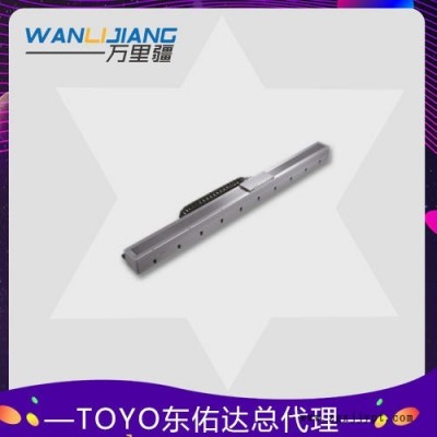 TOYO軌道內嵌有鐵芯線性馬達機械手LGF15  臺灣東佑達直線模組 深圳TOYO代理 萬里疆科技