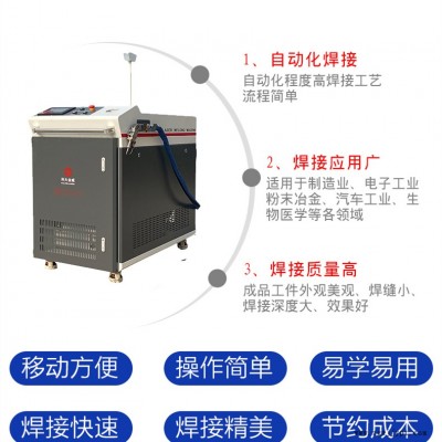 臺灣日本激光焊接機械手