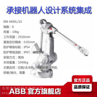 ABB工業(yè)機器人IRB4400L/10范圍255米荷載10KG切割拋光測量噴霧機械手