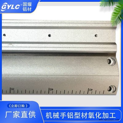 蘇州供應(yīng)機(jī)械手鋁型材 CNC精密加工廠