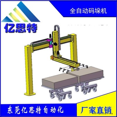 東莞億思特桁架機(jī)械手廠家直銷自動化碼垛機(jī)碼垛搬運(yùn)機(jī)器人低位碼垛機(jī)自動碼垛機(jī)設(shè)備