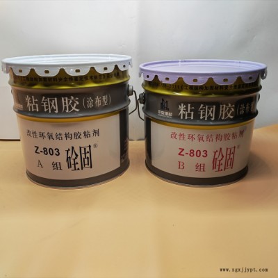 環(huán)氧樹脂粘鋼膠-粘鋼膠-中安建筑膠粘膠廠家