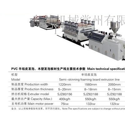 金緯機(jī)械常州擠出機(jī)-衡水綿綸POY/FDY紡絲機(jī)