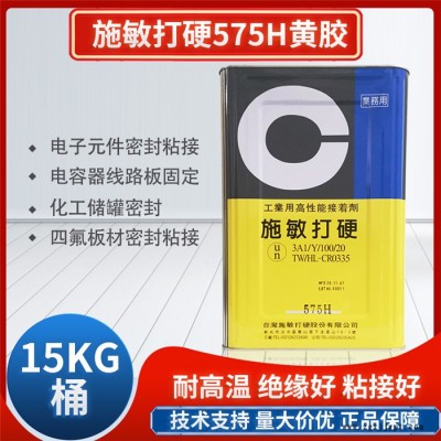 賽科微實(shí)業(yè)有限公司-德州施敏打硬575H儲(chǔ)罐膠