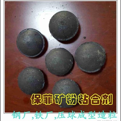 鐵粉粘合劑-鐵粉粘合劑 螢石粉粘結劑-保菲粘合劑(誠信商家)