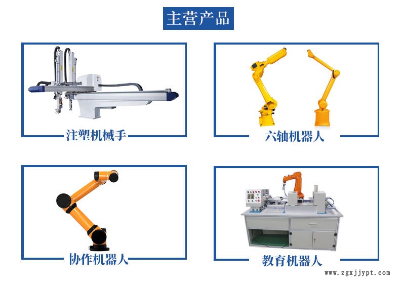 注塑機(jī)機(jī)械手 斜臂式雙臂機(jī)械手  直角坐標(biāo)式機(jī)械手 注塑機(jī)自動(dòng)化示例圖4