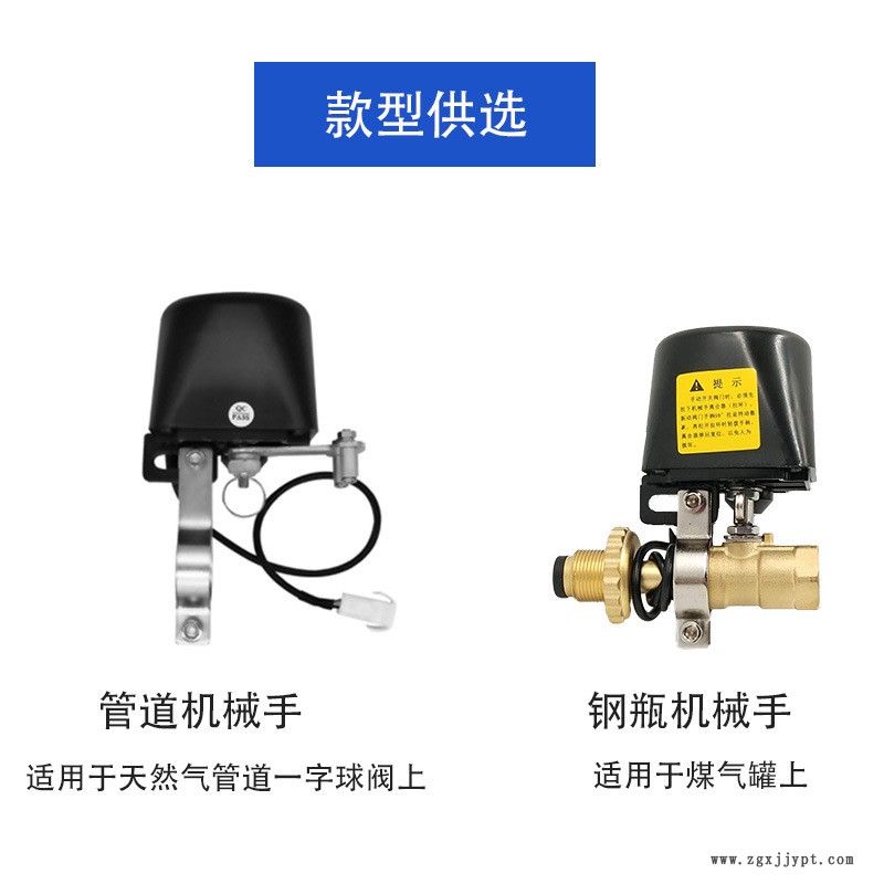 燃?xì)鈭?bào)警器家用廚房煤氣泄漏報(bào)警器自動(dòng)斷氣鋼瓶機(jī)械手煤氣安全閥示例圖1