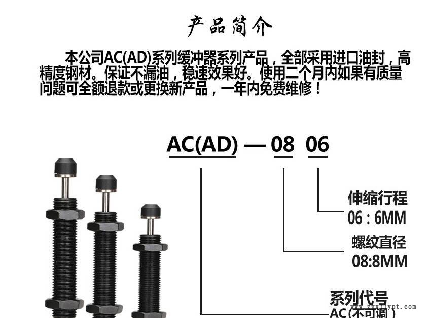 東莞廠家直營 機(jī)械手緩沖器AC1416-2示例圖2