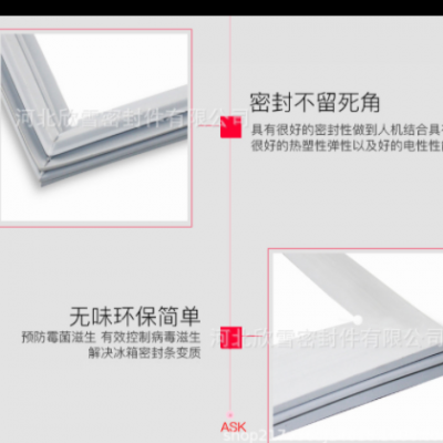 商用四門冰箱冰柜密封條門膠條門封條磁條冷柜通用密封圈蓋臥配件