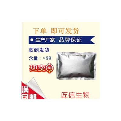 長(zhǎng)期現(xiàn)貨 肉桂酸 含量99% CAS: 140-10-3